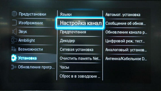 Настройка каналов | Вызов телемастера на дом в Наро-Фоминске